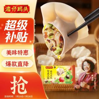 湾仔码头 白菜三鲜猪肉水饺 66只 1.32kg