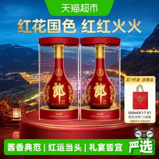 移动端：郎酒 红花郎15 53%vol 酱香型白酒