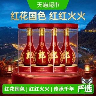 移动端：郎酒 红花郎15 53%vol 酱香型白酒 500ml*4瓶 整箱装