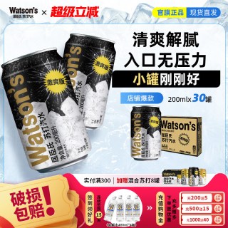 移动端：屈臣氏 原味苏打水 200ml*30罐