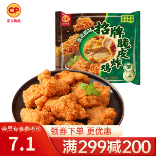 正大食品 正大 鸡米花 炸鸡  油炸休闲小食 半成品冷冻 鸡肉 空气炸美食 招牌脆皮炸鸡(青花椒味) 240g