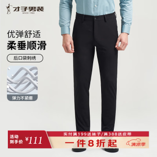 才子 男士休闲裤25夏新高弹力轻薄款长裤LOGO刺绣纯色透气舒适运动 黑色 33 84cm