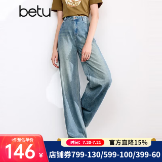 百图 女装秋季新款牛仔裤高腰洗水百搭牛仔阔腿裤女2407T62 牛仔色 M