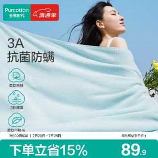 全棉时代 浴巾新疆棉幻彩抗菌系列加大加厚洗澡巾纯棉家用 薄荷绿 薄荷绿加厚浴巾