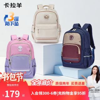 卡拉羊 三维防下坠轻便双肩包CX2851
