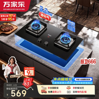 万家乐 燃气灶家用煤气灶 5.0kw大火力嵌入式台式两用换新免扩孔 可适配开孔尺寸液化气灶