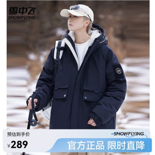 雪中飞 2024舒适百搭男士连帽潮款羽绒服外套时尚休闲保暖防寒 黑色 170/88A
