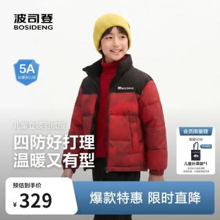 波司登 25年冬季羽绒服鸭绒男女儿童5A抗菌合体短款加厚防寒外套 马到成功|9FS4 150 /72 约140-150cm36kg