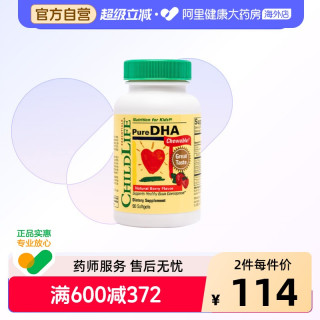 移动端、88VIP：CHILDLIFE 小金珠 DHA鱼肝油胶囊 草莓味 90粒