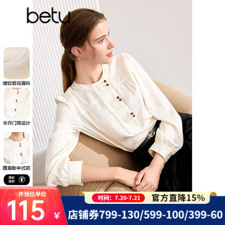 百图 2408T44 新中式领暗纹提花 浅杏色 S 女士衬衫