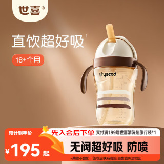 世喜 儿童吸管杯1-3岁大宝宝直饮奶瓶喝水杯PPSU牛奶杯幼儿园上学水杯 直饮款 儿童吸管杯 300ml