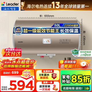 海尔 热水器电热水器家用储水式变频速热一