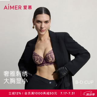 爱慕 新品软钢圈稳支撑礼服贴贴3/4薄杯文胸 奢雅刺绣文胸