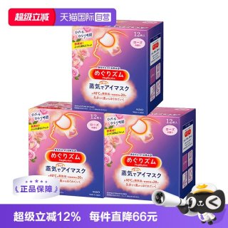 移动端：花王 美舒律 MegRhythm 蒸汽眼罩 玫瑰香型 12片
