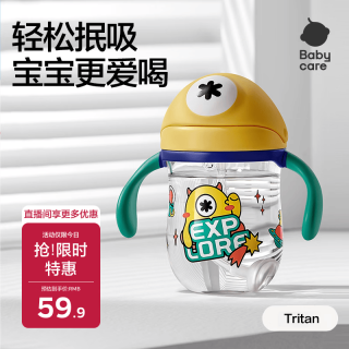 babycare 伊萌仔 Tritan材质 防摔吸管杯 240ml