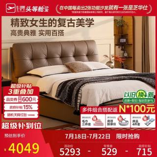 芝华仕 C672 真皮床 1.8*2m 可可棕