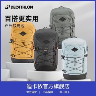 百亿补贴：迪卡侬 户外登山旅行徒步通勤大容量轻便运动背包