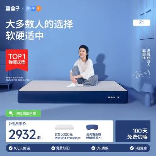 蓝盒子 Z1小石头 记忆棉弹簧床垫 180*200*22cm