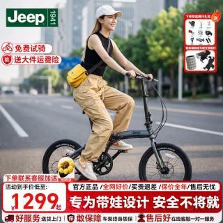 吉普 L200 折叠自行车 22寸 7速