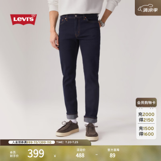 Levi's 男士时尚百搭修身牛仔裤 04511-6298 靛蓝色 32
