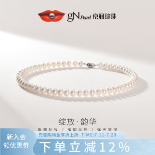 京润珍珠 韵华925银经典淡水珍珠项链 近圆 7.3-8.3mm45/46cm（含扣）插棒扣