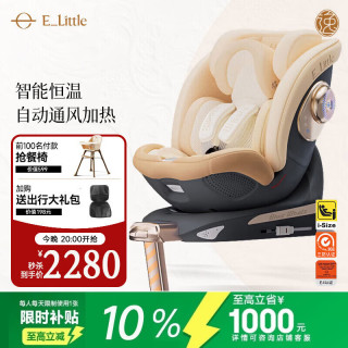 逸乐途 elittile逸乐途儿童座椅0-7岁汽车用智能通风加热坐椅S8鲸-流金琥珀 流金琥珀-升级版