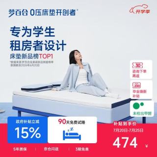 MLILY 快充Air 记忆棉床垫 0.9*1.9m 快充Air薄垫-5cm