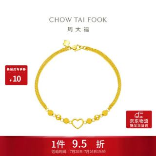 周大福 EOF63 爱心圆珠足金手链 16.25cm 4.95g