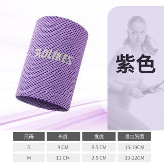 Aolikes 薄冷感运动护腕 7931