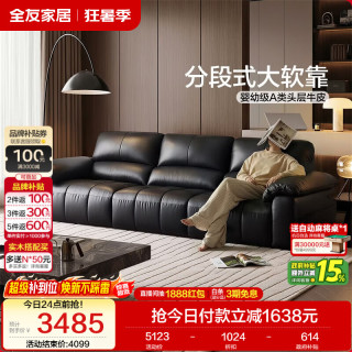全友 复古风 沙发 3.03米沙发
