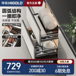 悍高 L系列 4.41.13.308234 双层橱柜拉篮 800柜款