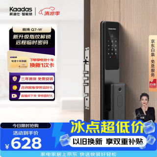 凯迪仕 P8VP 电子锁 星空灰