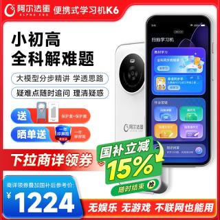阿尔法蛋 扫描学习笔K6 全科同步扫描翻 5.5英寸全面屏 电子词典