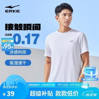 鸿星尔克 短袖男夏季圆领冰感透气吸汗排汗速干t恤运动上衣男跑步服打底衫 正白 2XL