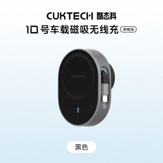 酷态科 10号车载充电器 90W 磁吸无线充