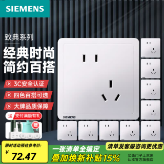西门子 Adela致典系列 5UB14183NC01 斜五孔插座 雅白 十只装