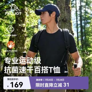 伯希和 户外速干T恤 漫暮黑 L