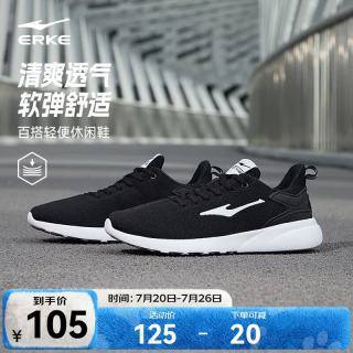 鸿星尔克 男子跑鞋 11117202123 正黑/正白 41