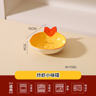 KAWASIMAYA 可爱炸虾餐具套装碗碟家用一人食碗盘筷闺蜜生日礼物送女生 炸虾小味碟