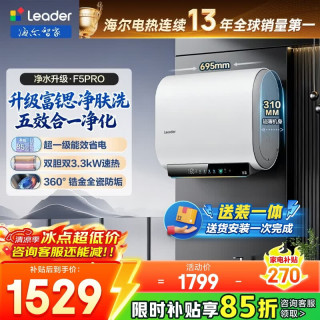 海尔 Haier）热水器扁桶电热水器懒人系列超薄双胆家用