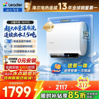 海尔 Haier）热水器扁桶电热水器懒人系列超薄双胆家用变频速热