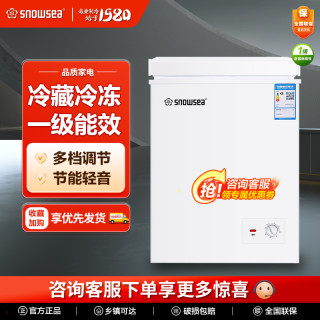 SNOWSEA 单门小冰柜冷冻速冷家用大容量一级能效 出租房宿舍小冷柜