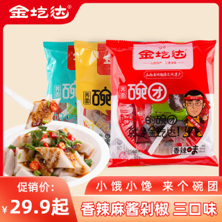 金圪达 荞麦碗团 香辣麻酱剁椒三口味 160g/袋