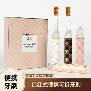 星脉 创新款口红式软毛牙刷旅行可折叠收纳超实用-2062