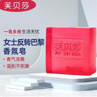 反转巴黎香氛皂手工精油皂沐浴皂清洁皂香水皂补水持久留香