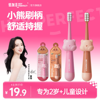 倍加洁 儿童牙刷柔软可爱护理软毛超细婴幼儿护龈小头云感专为3-12岁宝宝