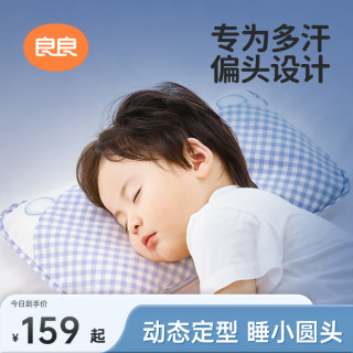 良良 儿童枕头0-6岁宝宝婴儿定型枕新生儿睡觉夏季苎麻凉婴儿枕头