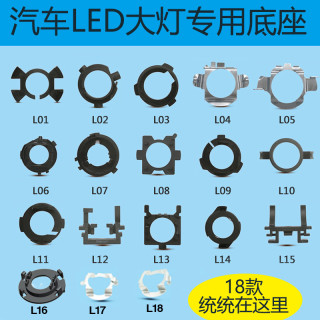 壹号光H1 H4 H7 H11 LED车灯9005专用9006卡座9012