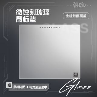 游魂瞬微蚀刻玻璃鼠标垫职业选手钢化电竞垫FPS游戏三角洲专用垫