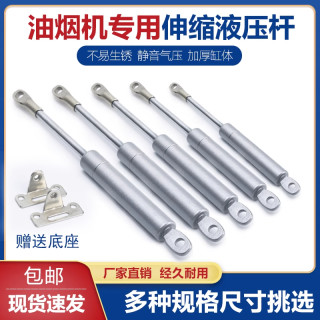 抽油烟机液压杆可伸缩升降支撑杆配件油烟机升降气压杆弹簧伸缩杆